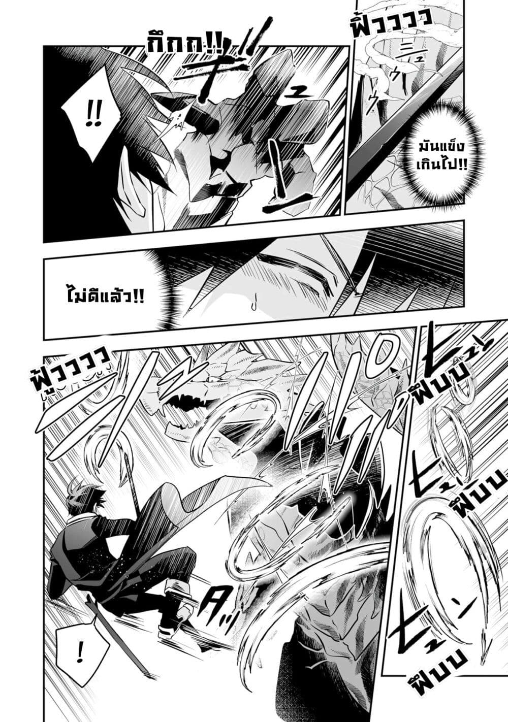 Maryoku 0 de Tsuihousaremashit ตอนที่ 1 (17)