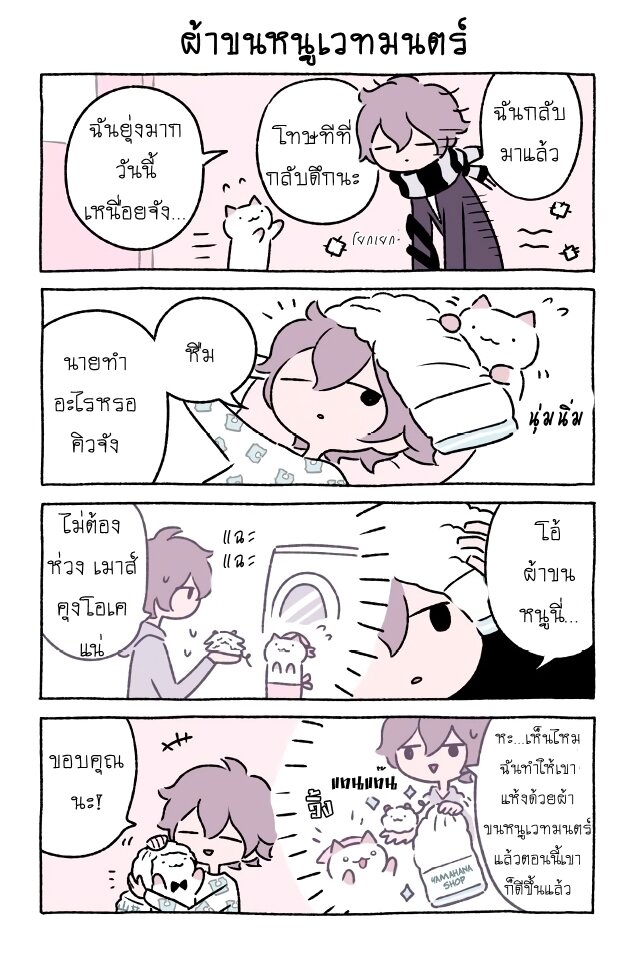 Fushigi Neko no Kyuu chan ตอนที่29 (11)
