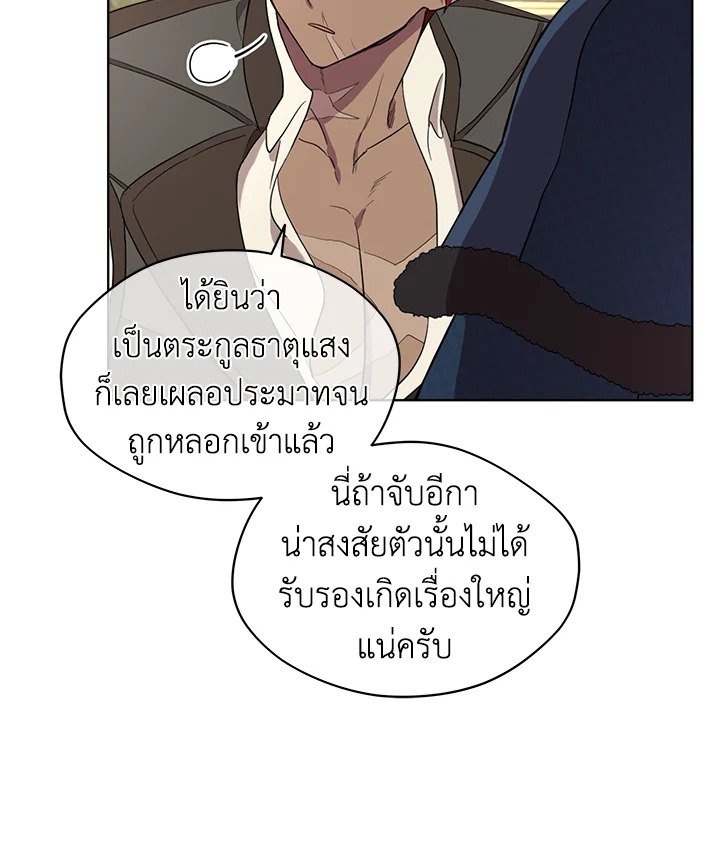 I Became the Male Lead’s Stepmother 57 062