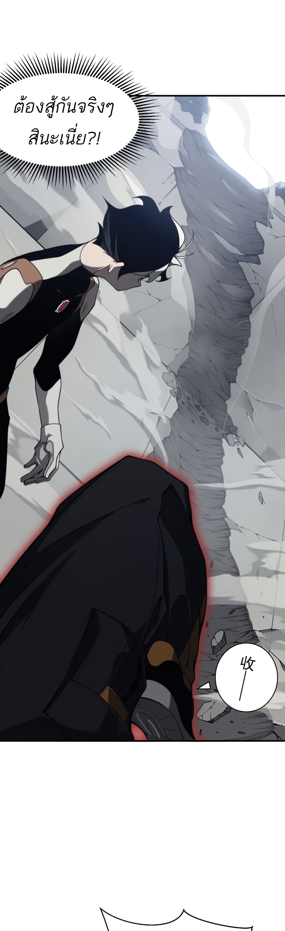 Demonic Evolution à¸•à¸­à¸™à¸—à¸µà¹ˆ 20 (33)