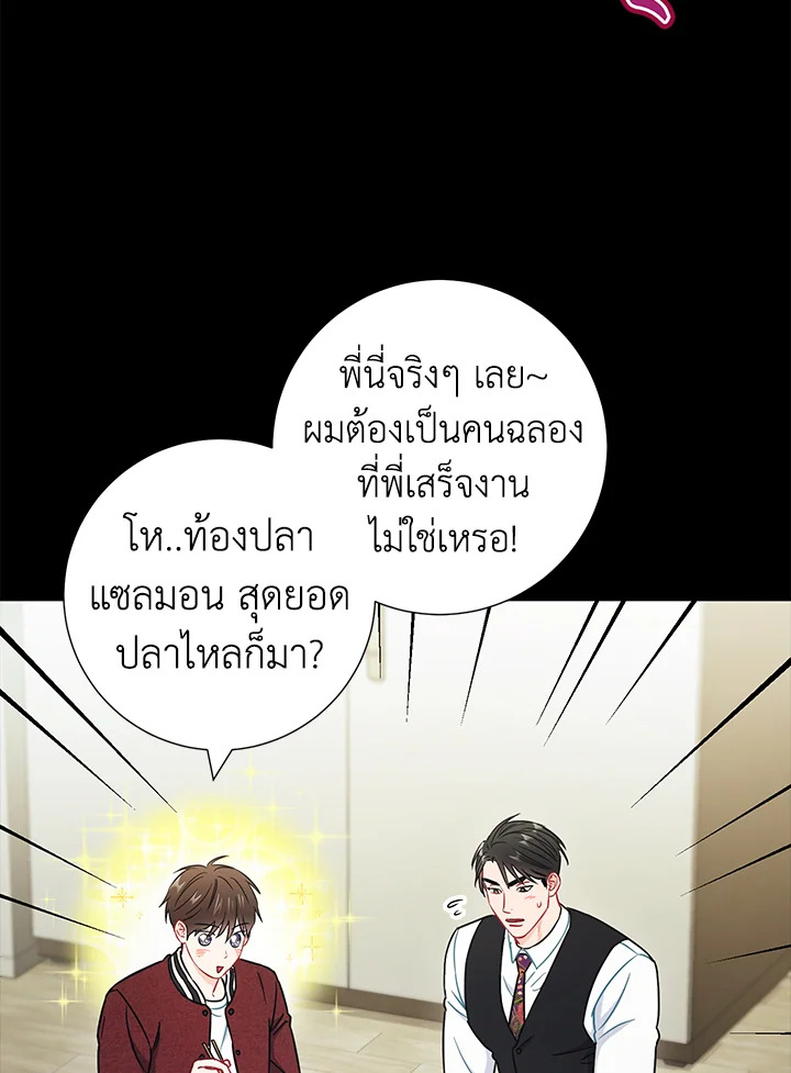The Ideal Relationship 30 12