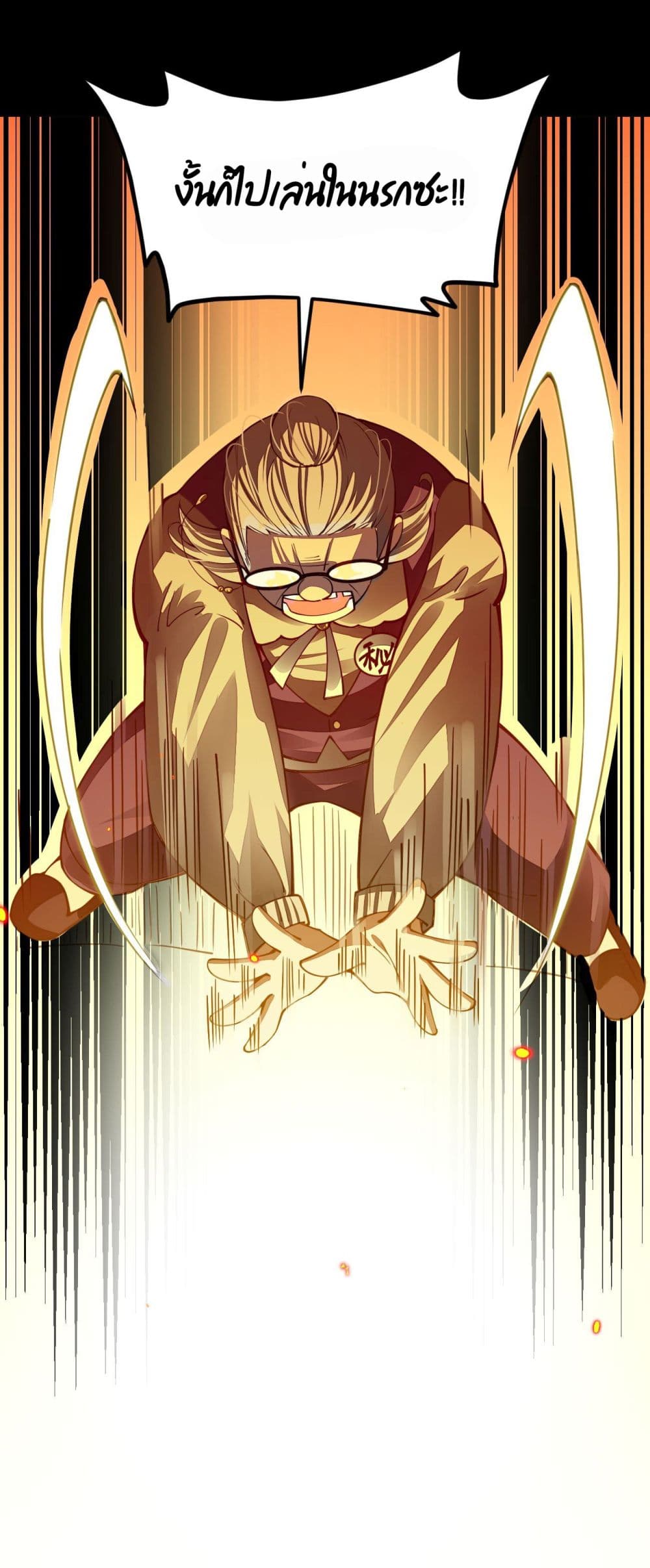 Sword God’s Life Is Not That Boring ตอนที่ 22 (40)