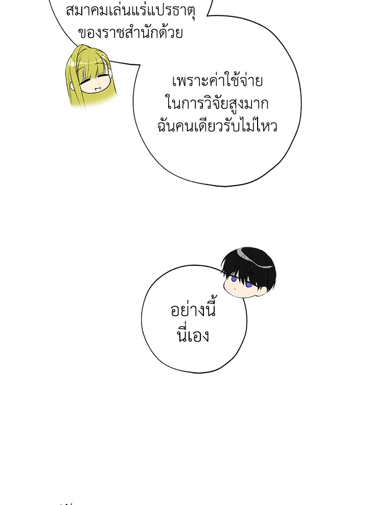 The Princess Imprints a Traitor 50 076