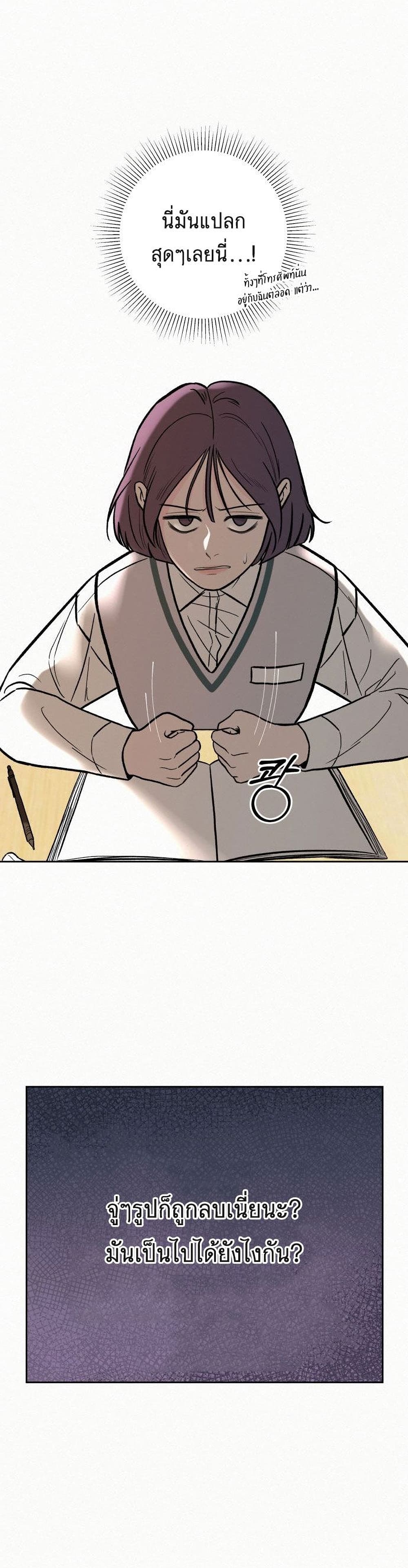 Operation True Love เธ•เธญเธเธ—เธตเน 3 (7)