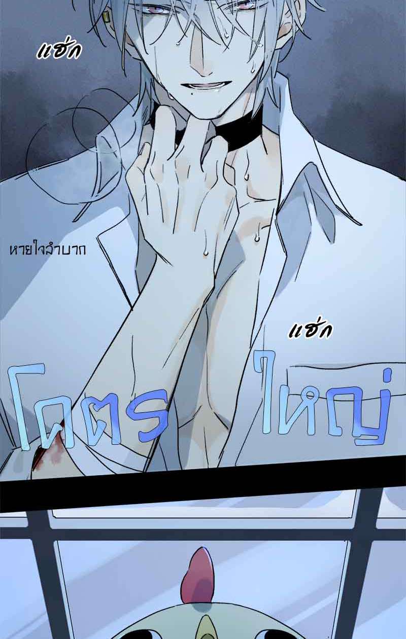 กฎรักแห่งออกัส54 30
