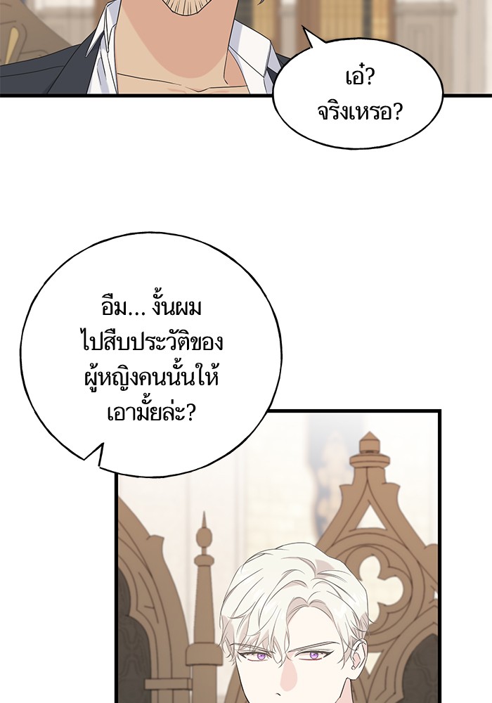 Crows Like Things That Sparkle 53 (20)