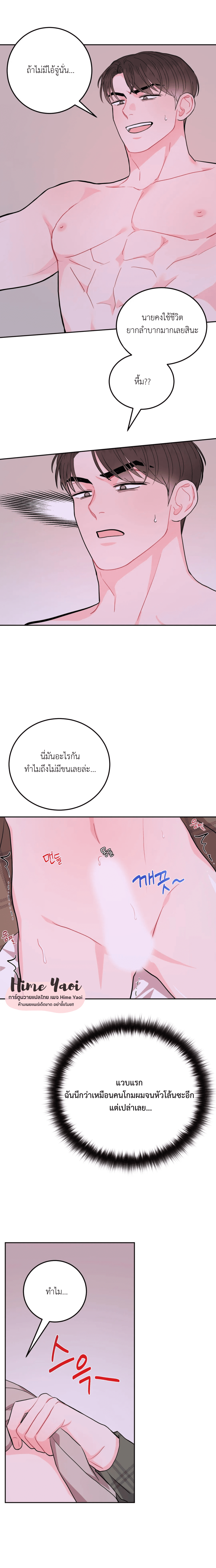 อย่าล้ำเส้น 12 06