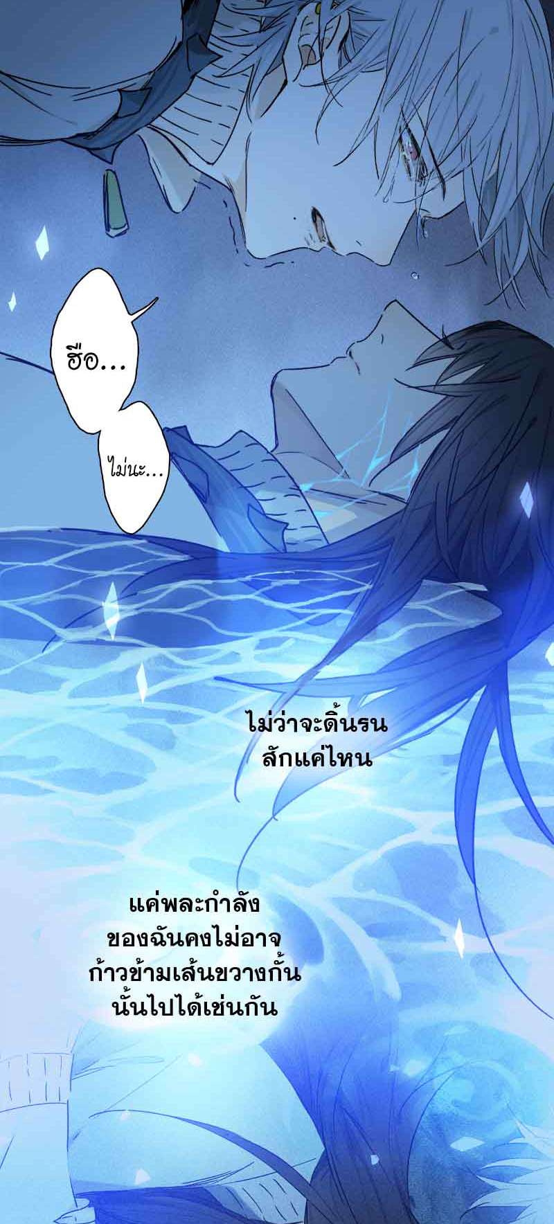 กฎรักแห่งออกัส73 25