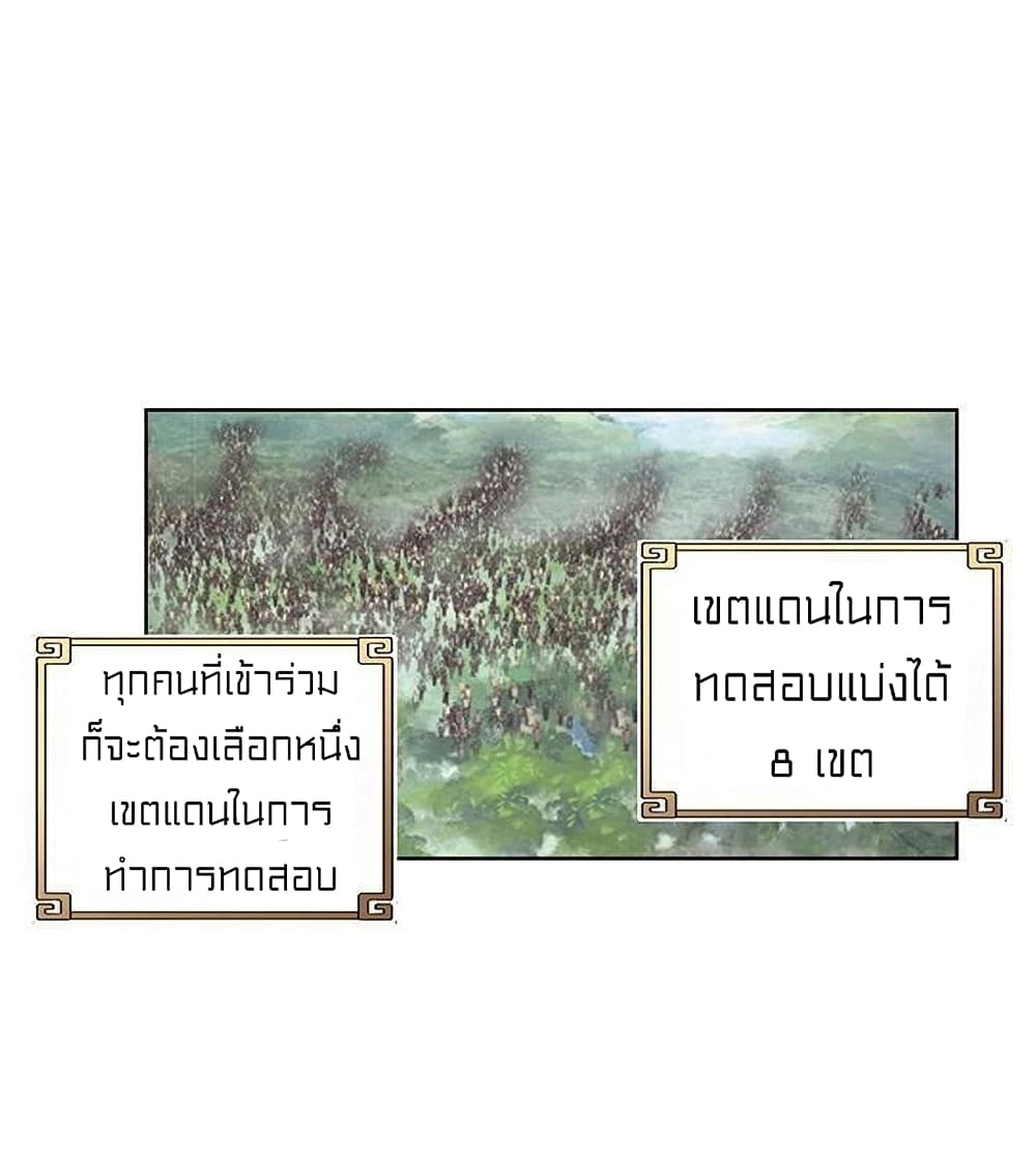 Perfect World ตอนที่ 74 (16)
