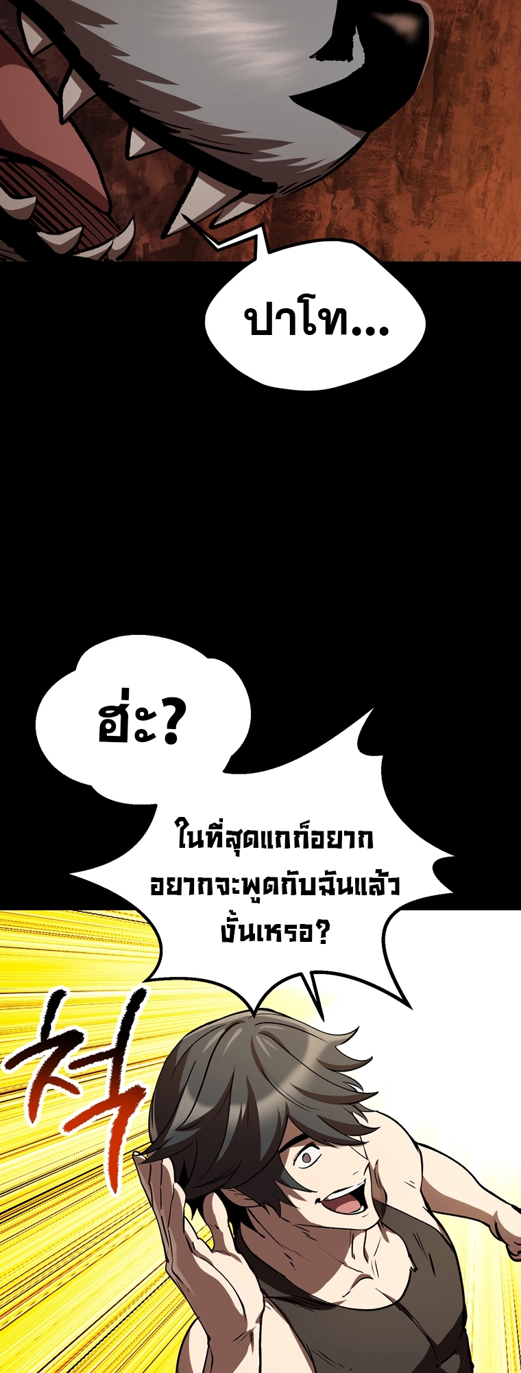 survival of blade king 183.89