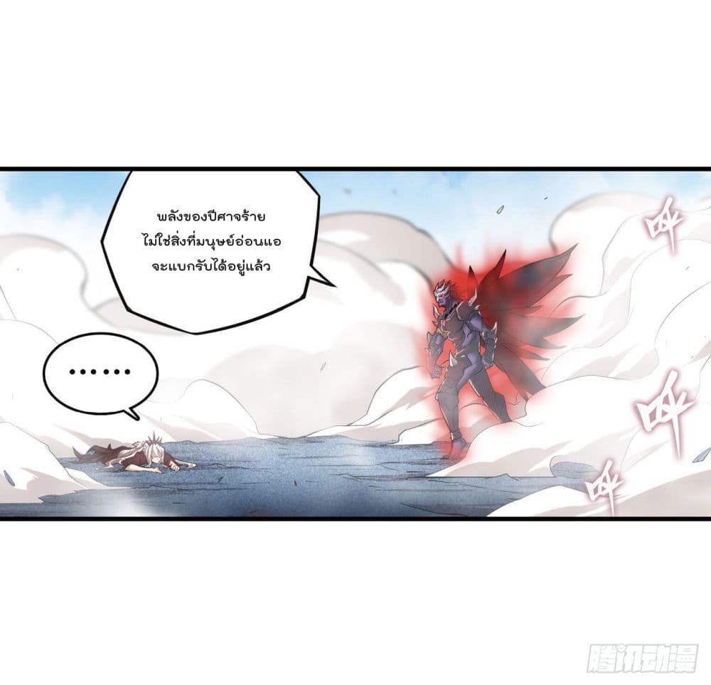 Infinite Apostles And Twelve War Girls ตอนที่ 129 (2)