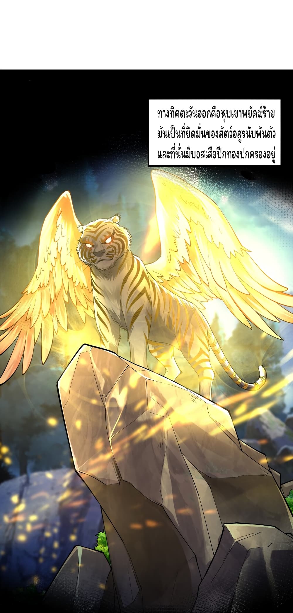 Age of the Gods The World Becomes an Online Game à¸•à¸­à¸™à¸—à¸µà¹ˆ 13 (27)