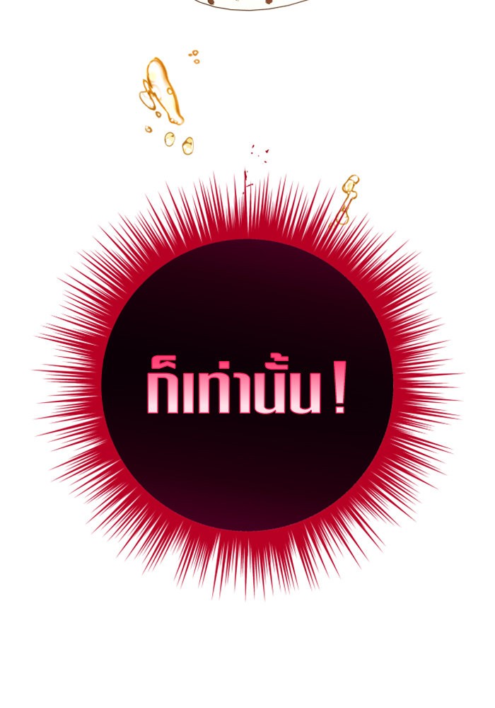 Your Throne 149 (125)