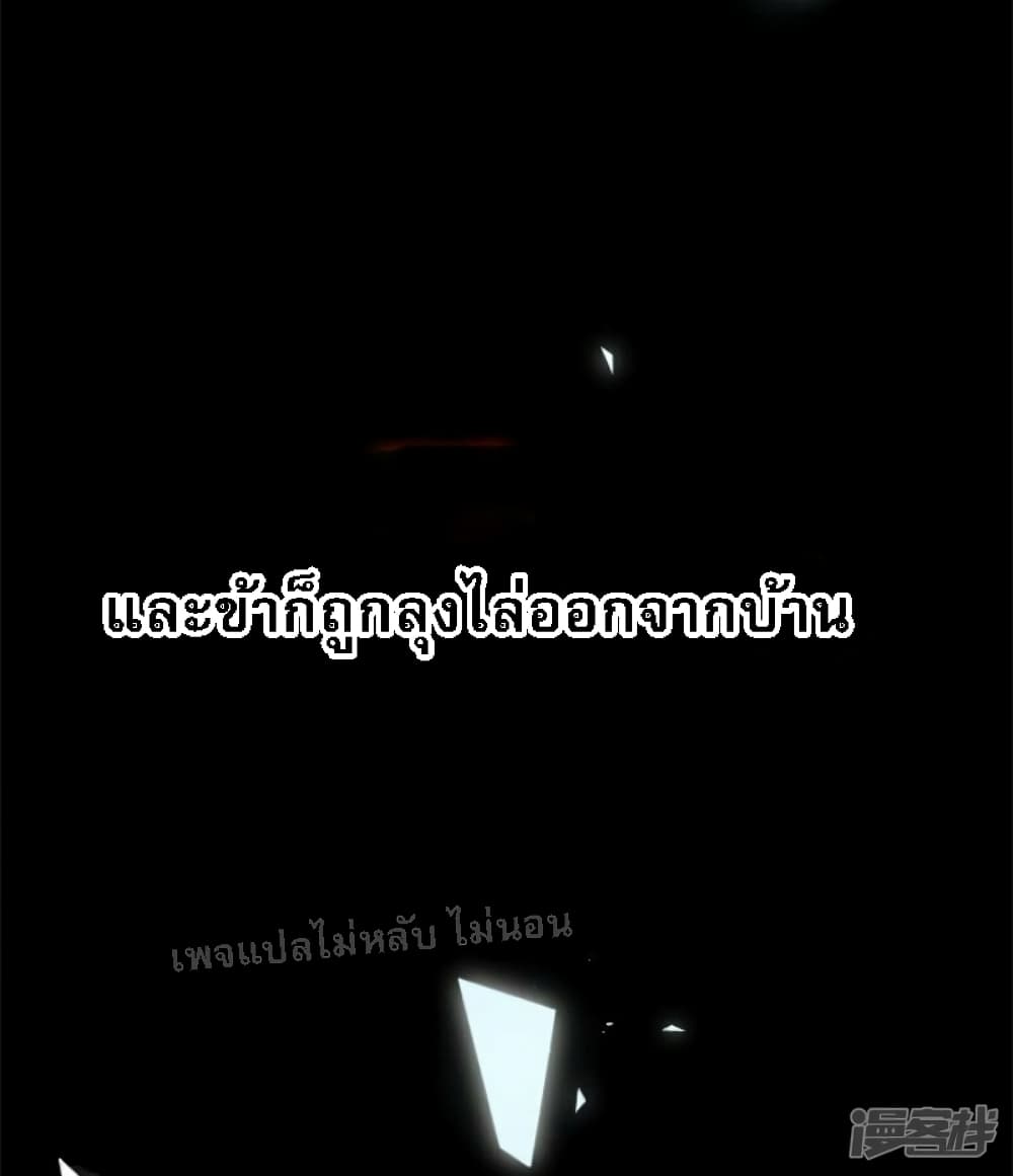 The Sword Immortal Emperor was reborn as a son in law ตอนที่ 0 (5)