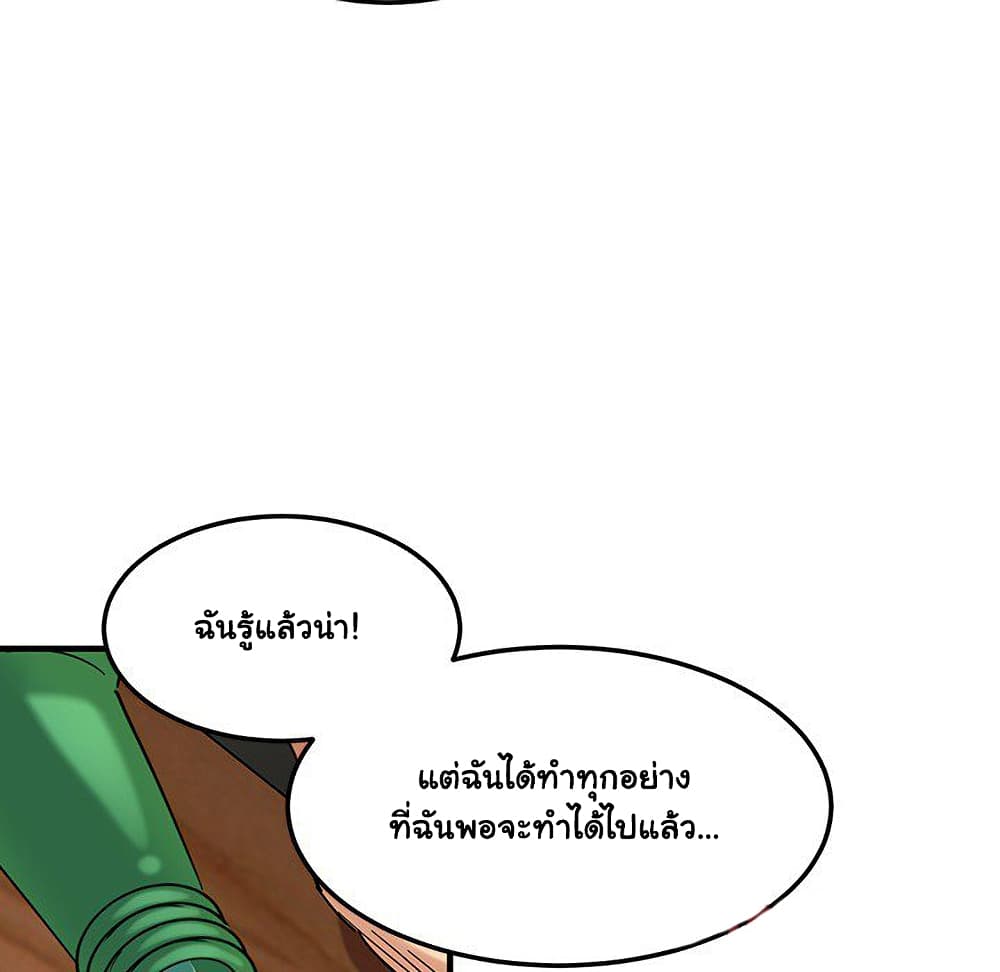 Dog on Patrol ตอนที่ 53 (119)