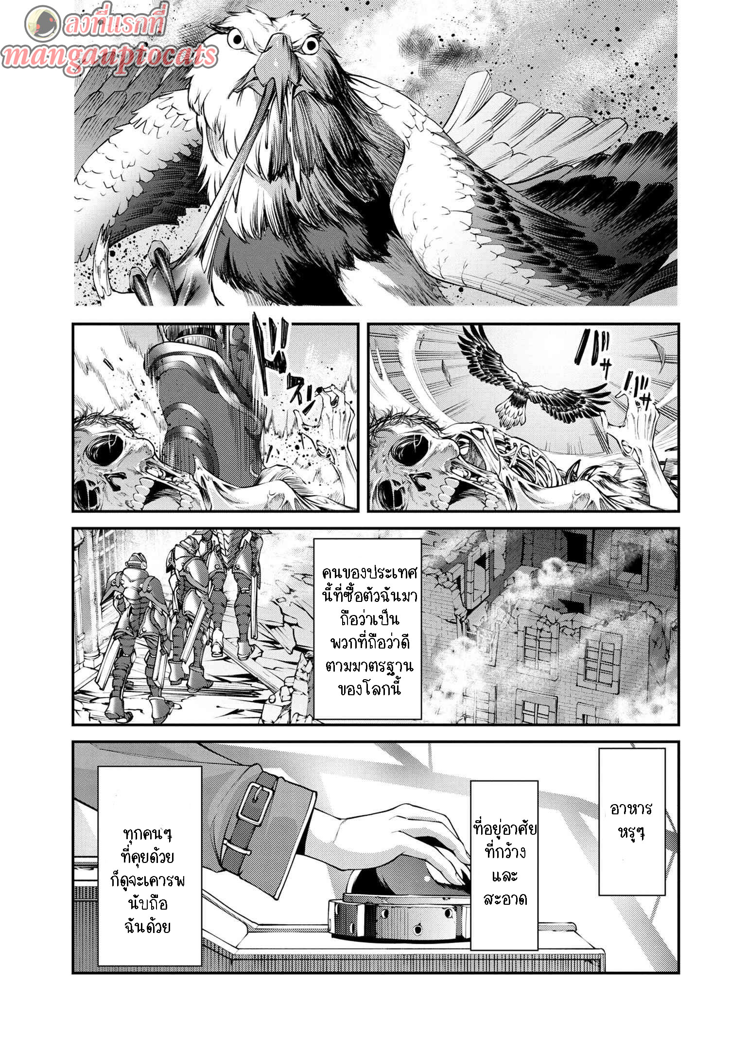 Class Saiyasune De Urareta Ore Wa, Jitsu Wa Saikyou Parameter ตอนที่ 5.1 (1)