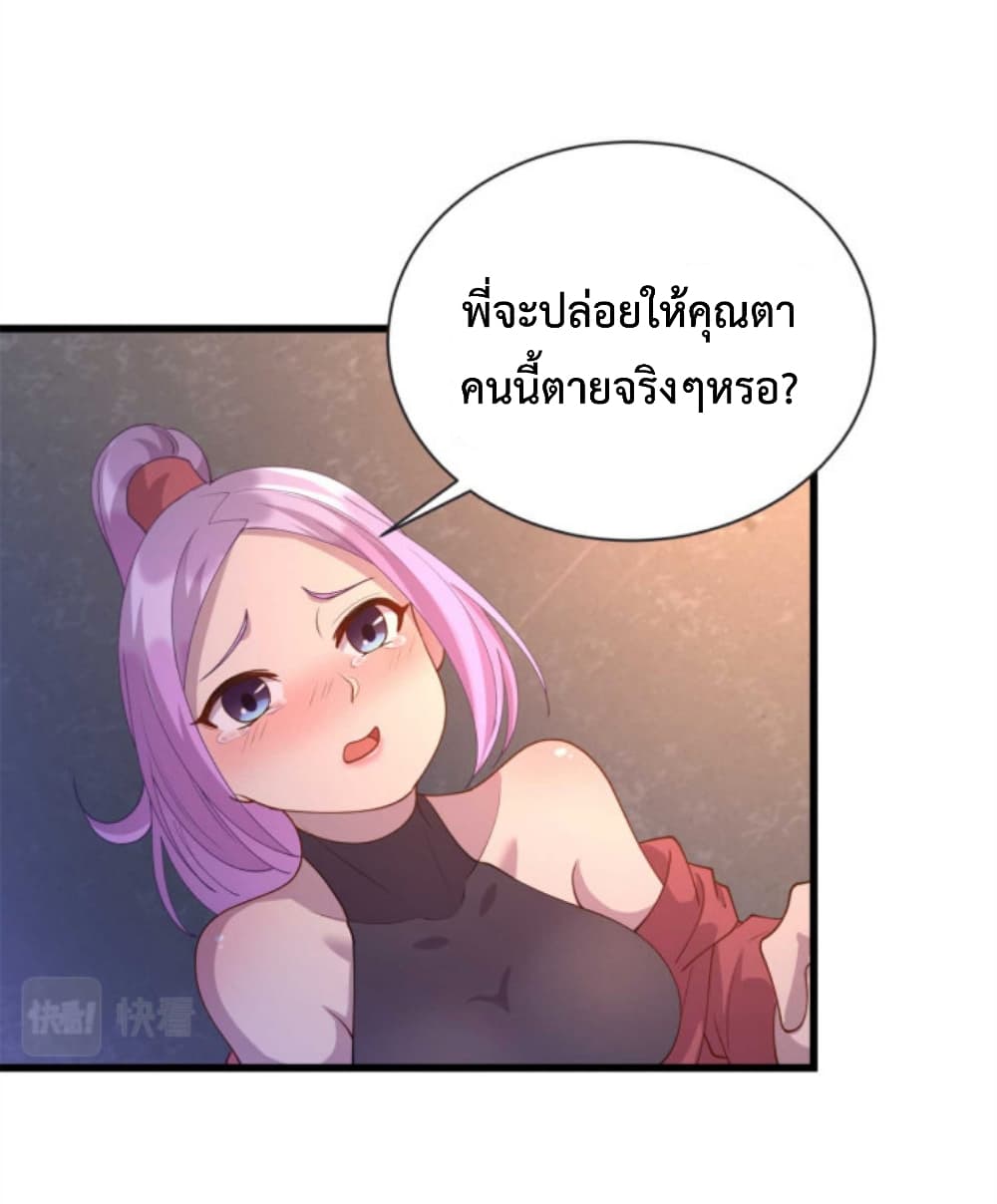 Dragon Emperor Martial God ตอนที่ 34 (24)