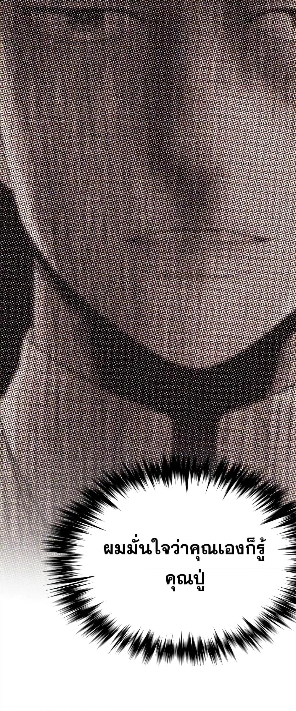 The Chaebeol’s Youngest Son 40 06