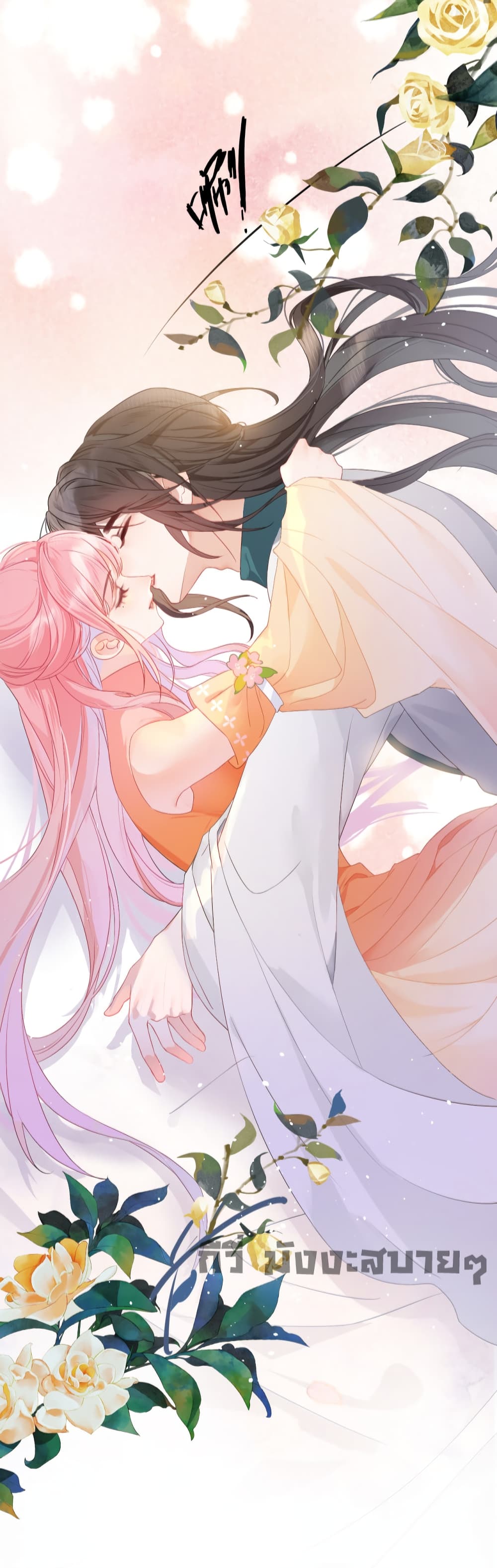 You Are My Princess เธ•เธญเธเธ—เธตเน 6 (22)