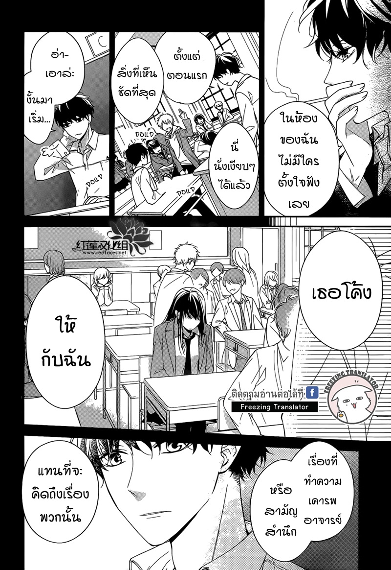 Tsuiraku JK to Haijin Kyoushi Ch.1 [TH] (16)