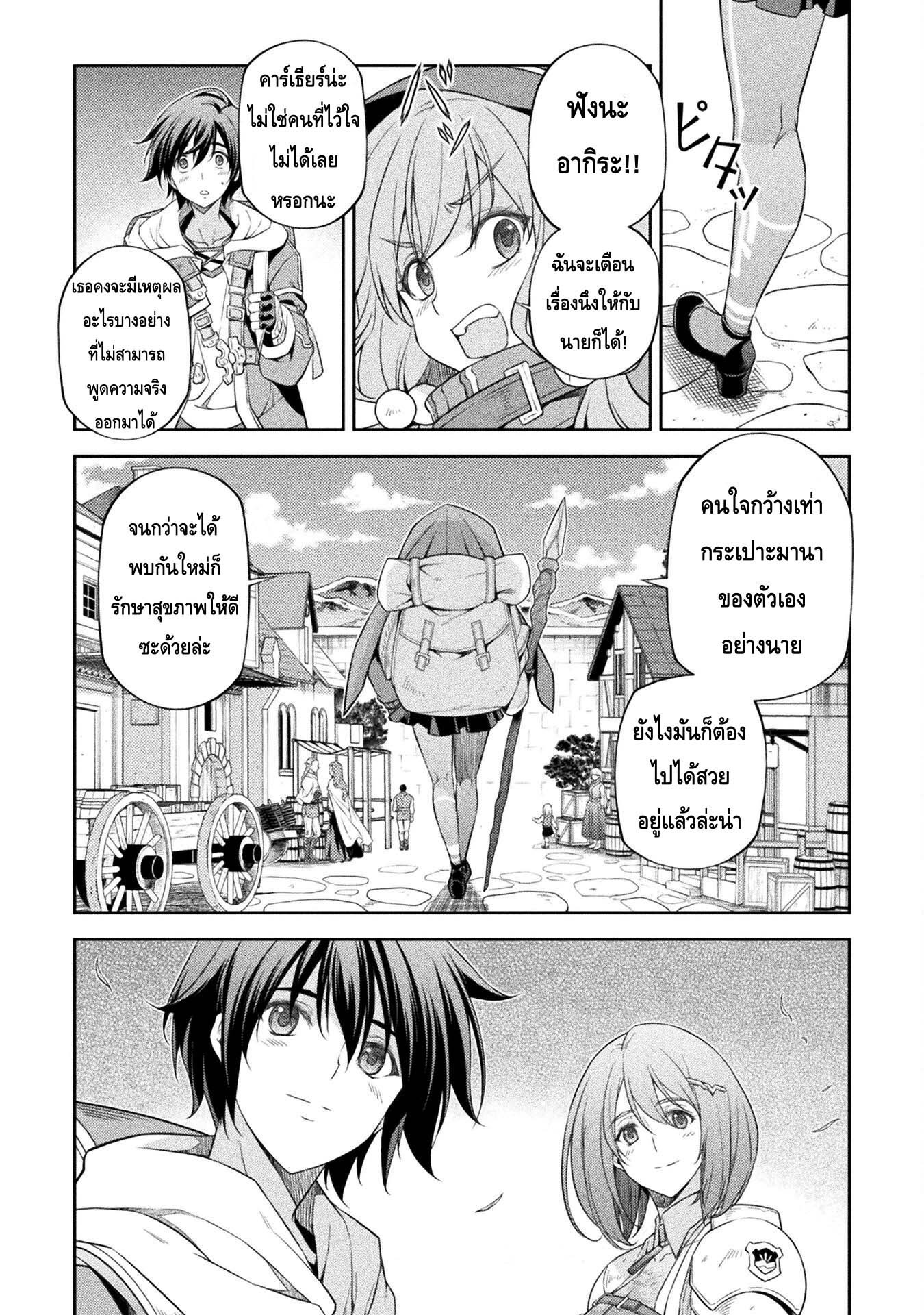 Drawing Saikyou Mangaka Wa Oekaki Skill De Isekai Musou Suru! à¸•à¸­à¸™à¸—à¸µà¹ˆ 26 (7)