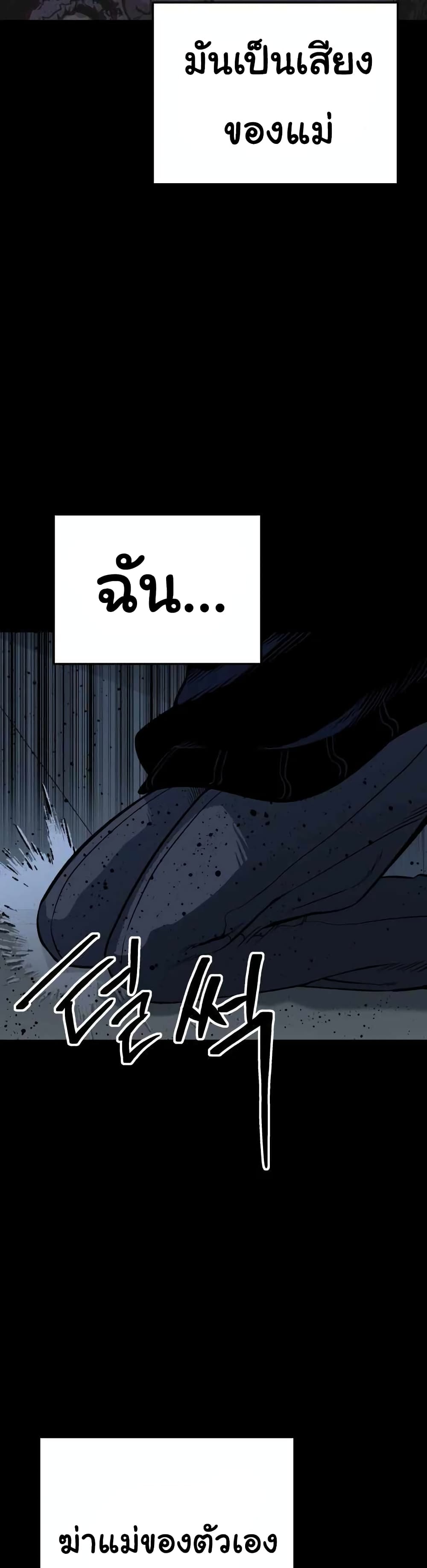 ZomGan ตอนที่ 12 (9)