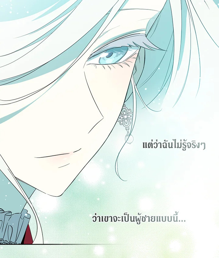 I Became the Male Lead’s Stepmother 70 116