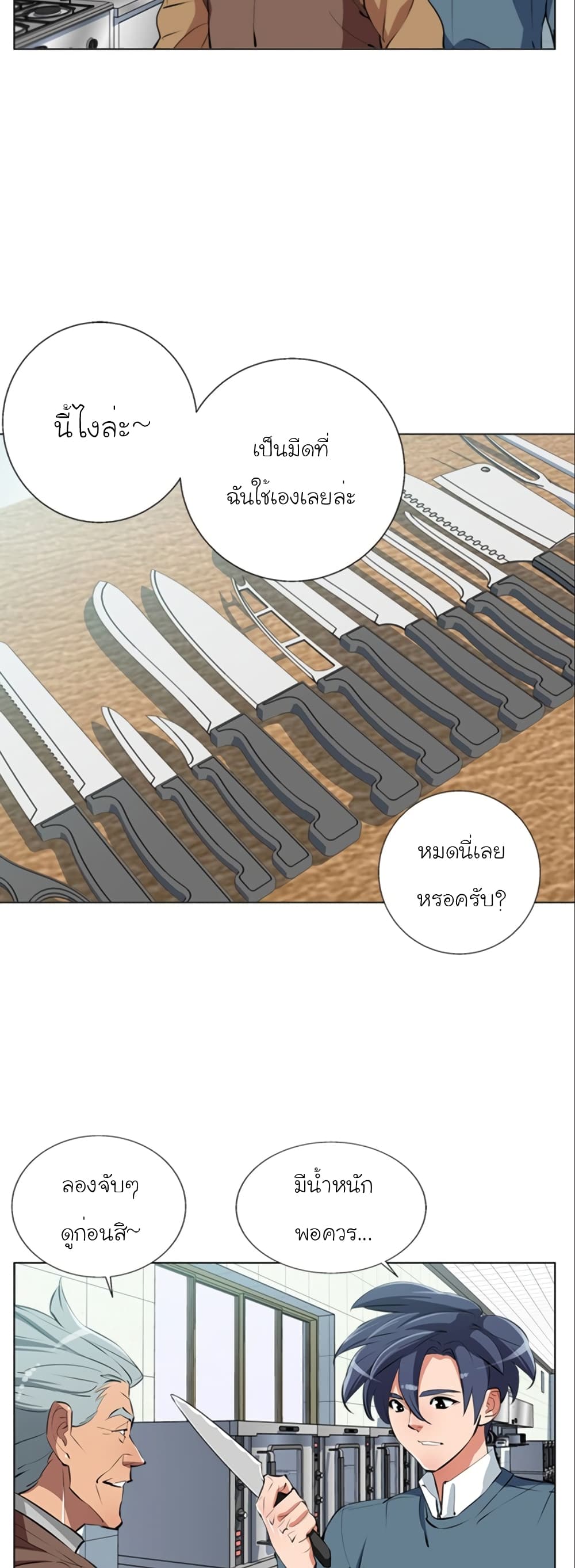 I Stack Experience Through Reading Books ตอนที่ 59 (23)