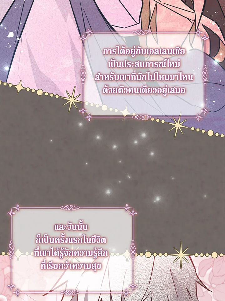 No Place for the Fake Princess 42 053