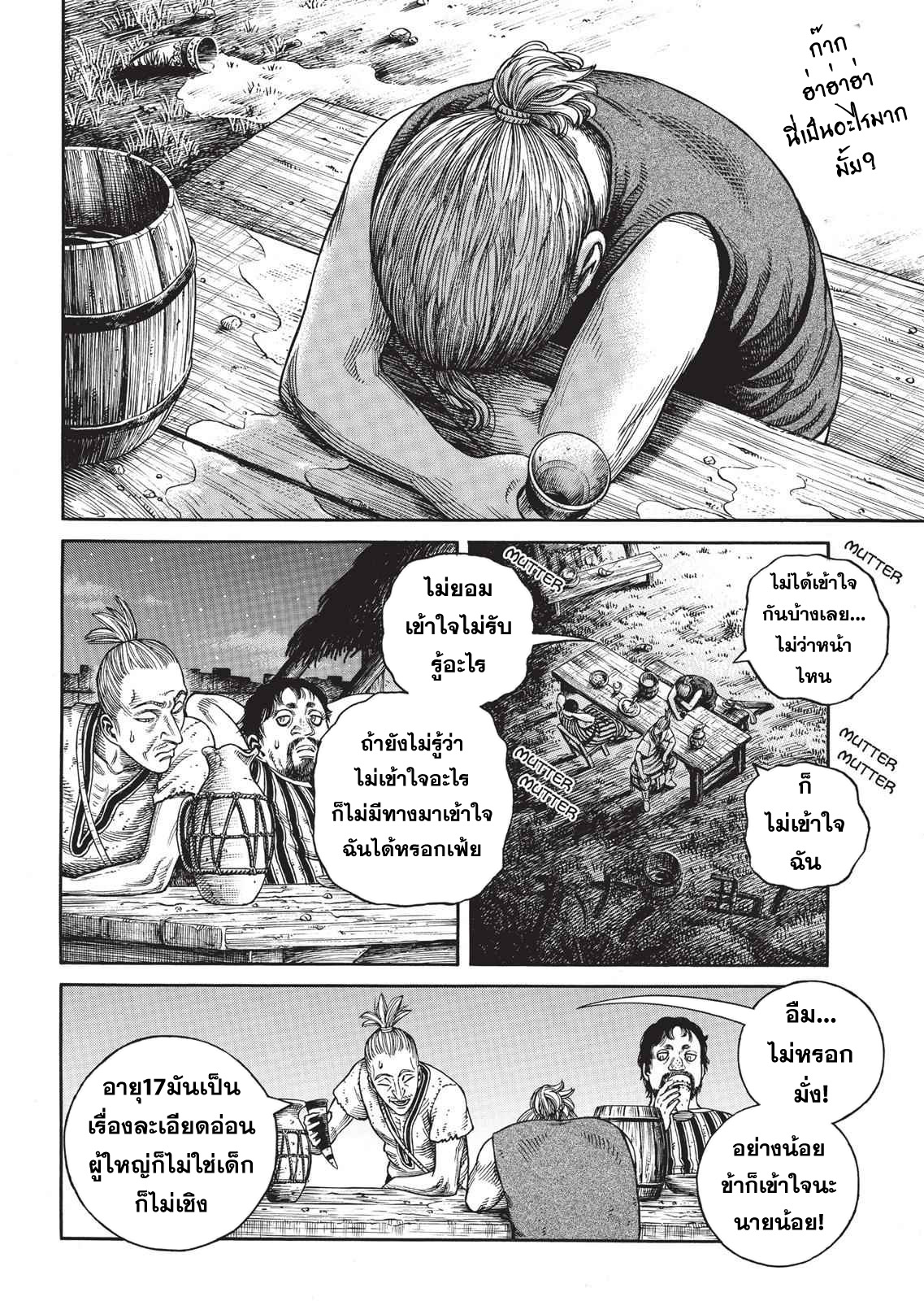 VINLAND SAGA 57 (33)