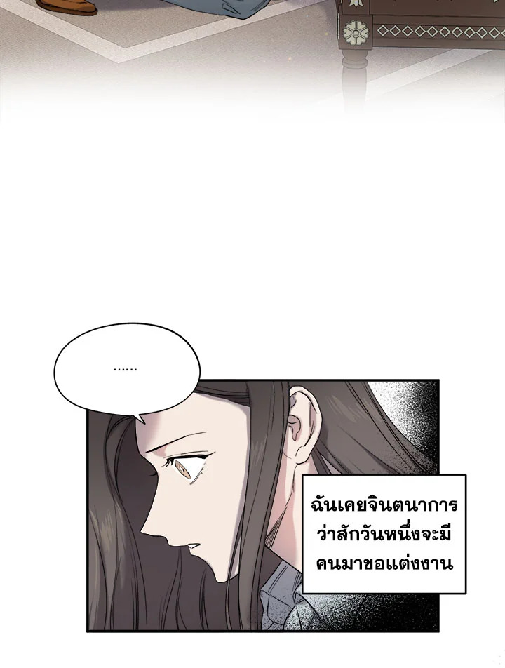 Marriage Instead of Death 4 53