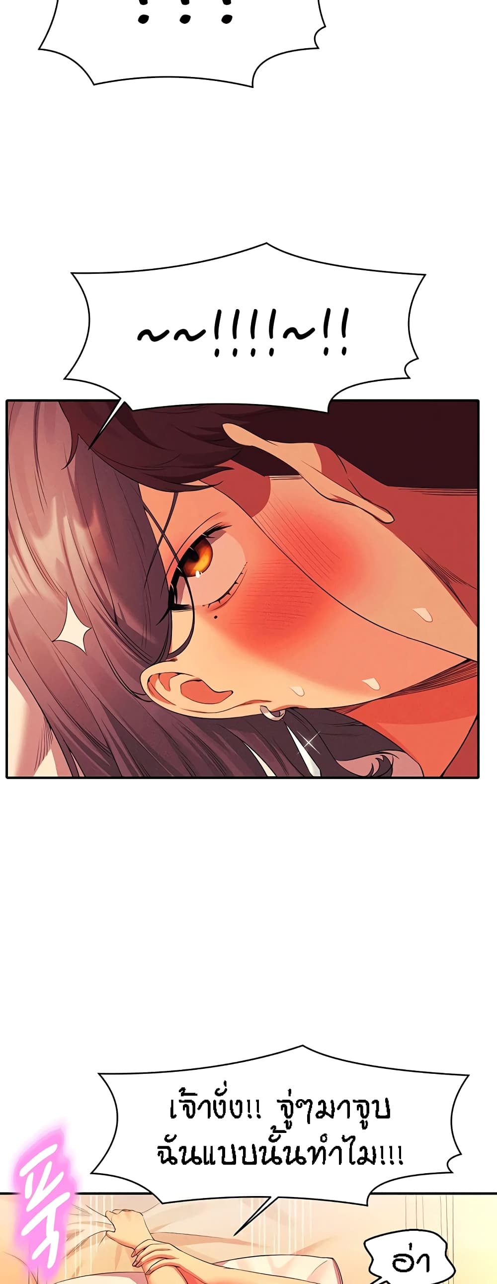 Is There No Goddess in My College38