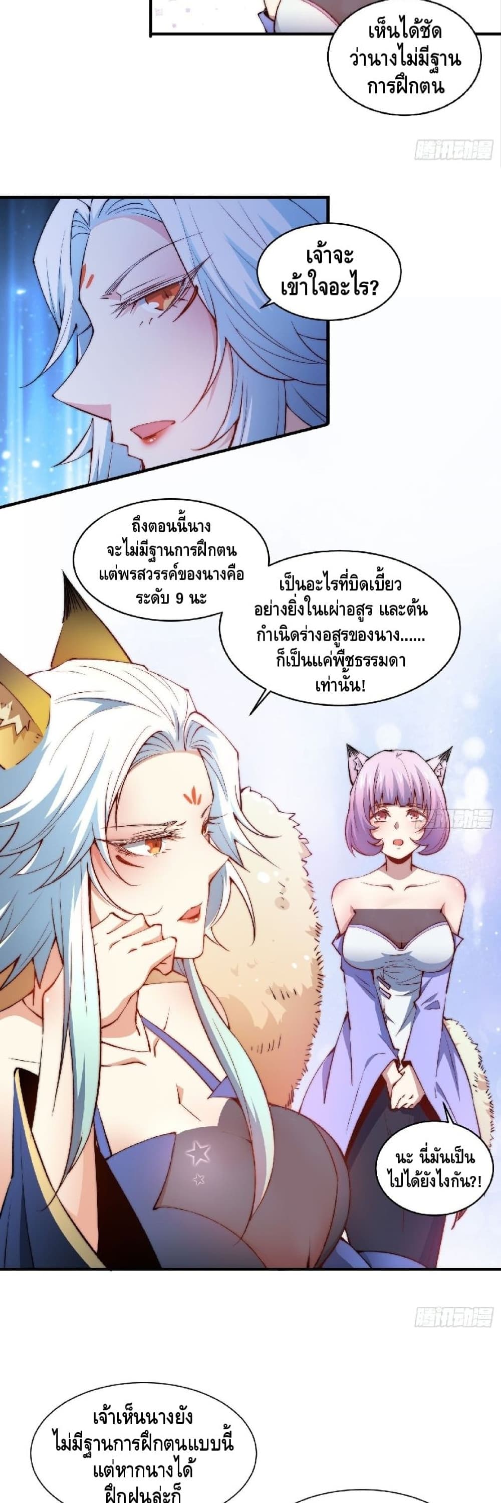 Invincible at The Start à¸•à¸­à¸™à¸—à¸µà¹ˆ 17 (15)
