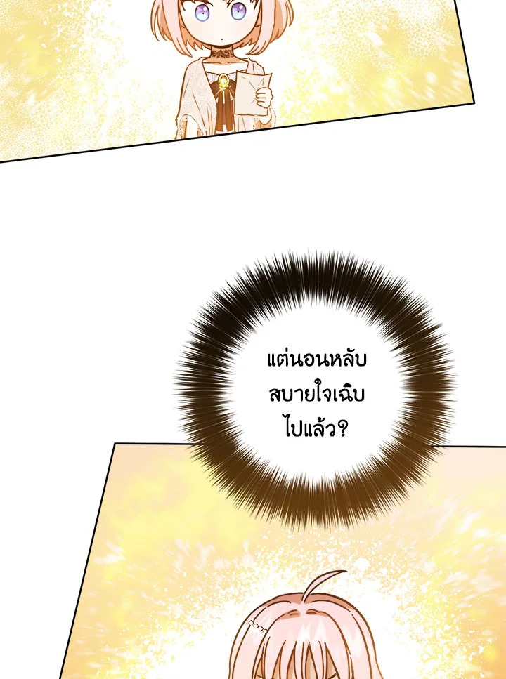 The Princess' Double Life 30 63