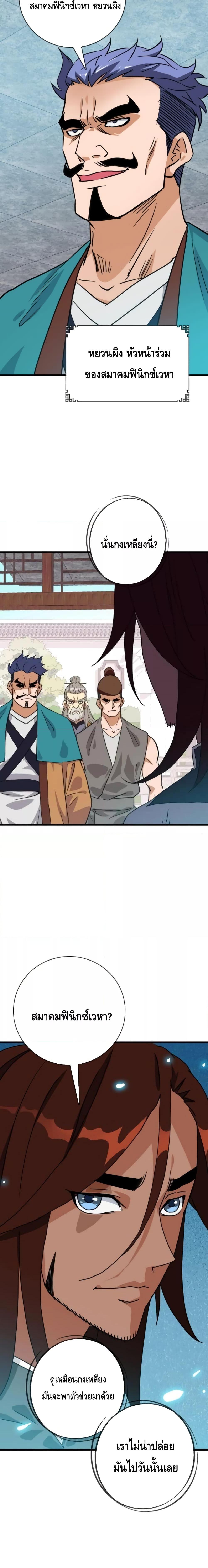 Crazy Leveling System เธฃเธฐเธเธเธเธฒเธงเธชเธธเธ”เธฃเธฐเธซเนเธณ เธ•เธญเธเธ—เธตเน 30 (17)