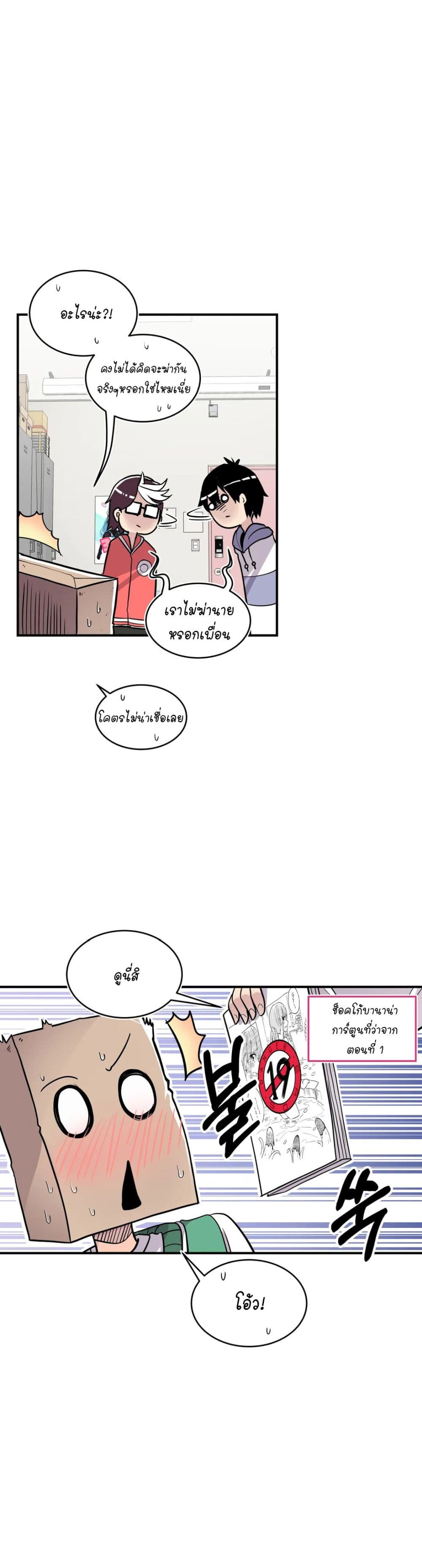 Erotic Manga Club ชมรมการ์ตูนอีโรติก 23 (10)