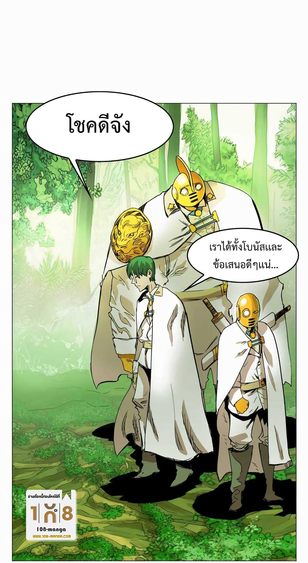 Hardcore Leveling Warrior ตอนที่ 29 (28)