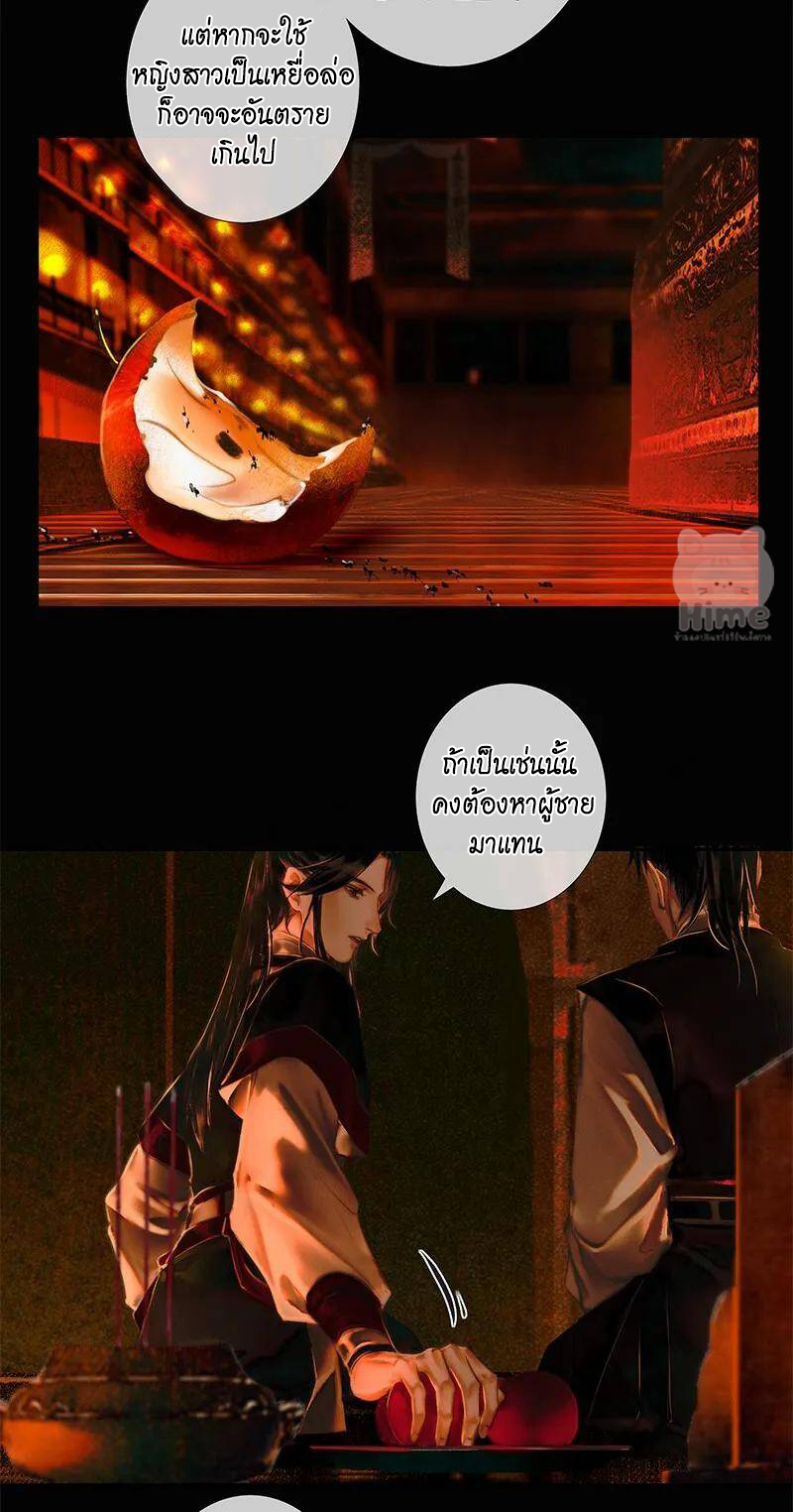 Heaven Official’s Blessing 4 (8)