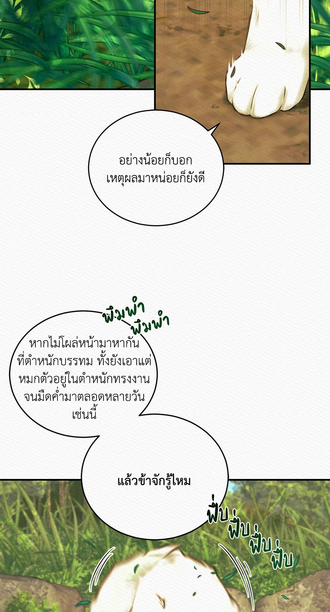 Night Song 39 03