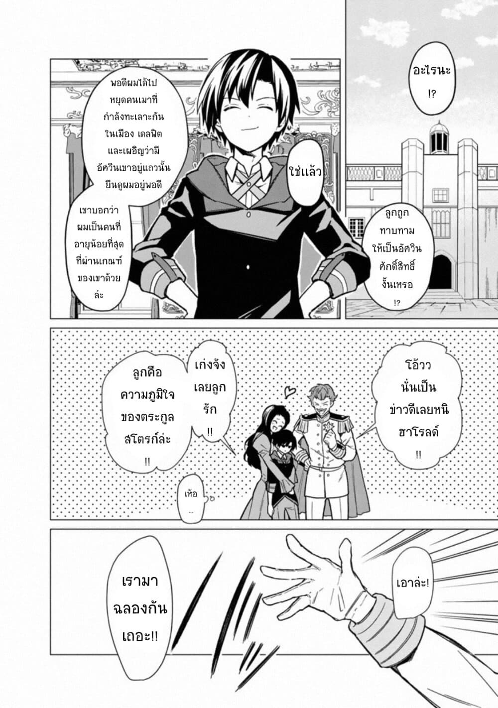 My Death Flags Show No Sign of Ending 31 (5)