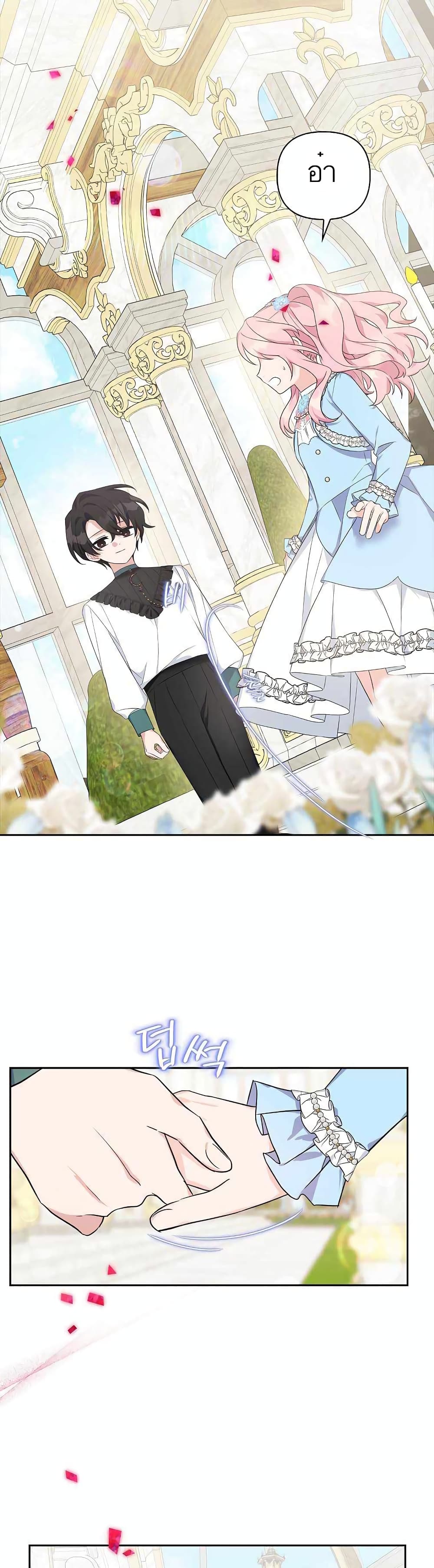 The Youngest Daughter of the Villainous Duke à¸•à¸­à¸™à¸—à¸µà¹ˆ 19 (24)