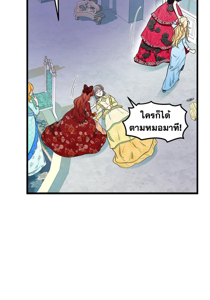 The Villainess Lives Twice 23 031