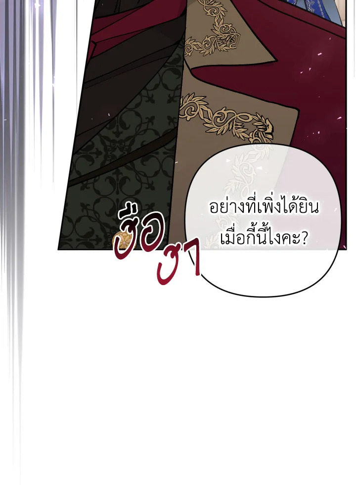 Please Don’t Come to the Villainess’ Stationery Store! 35 057