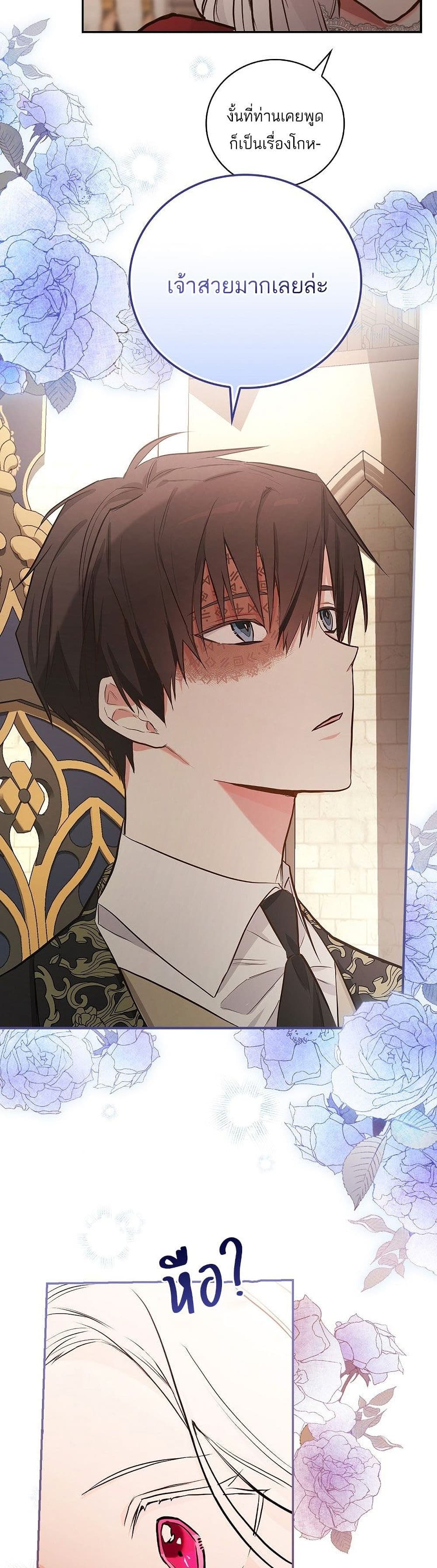 Iโ€ll Be The Warriorโ€s Mother เธ•เธญเธเธ—เธตเน 14 (19)