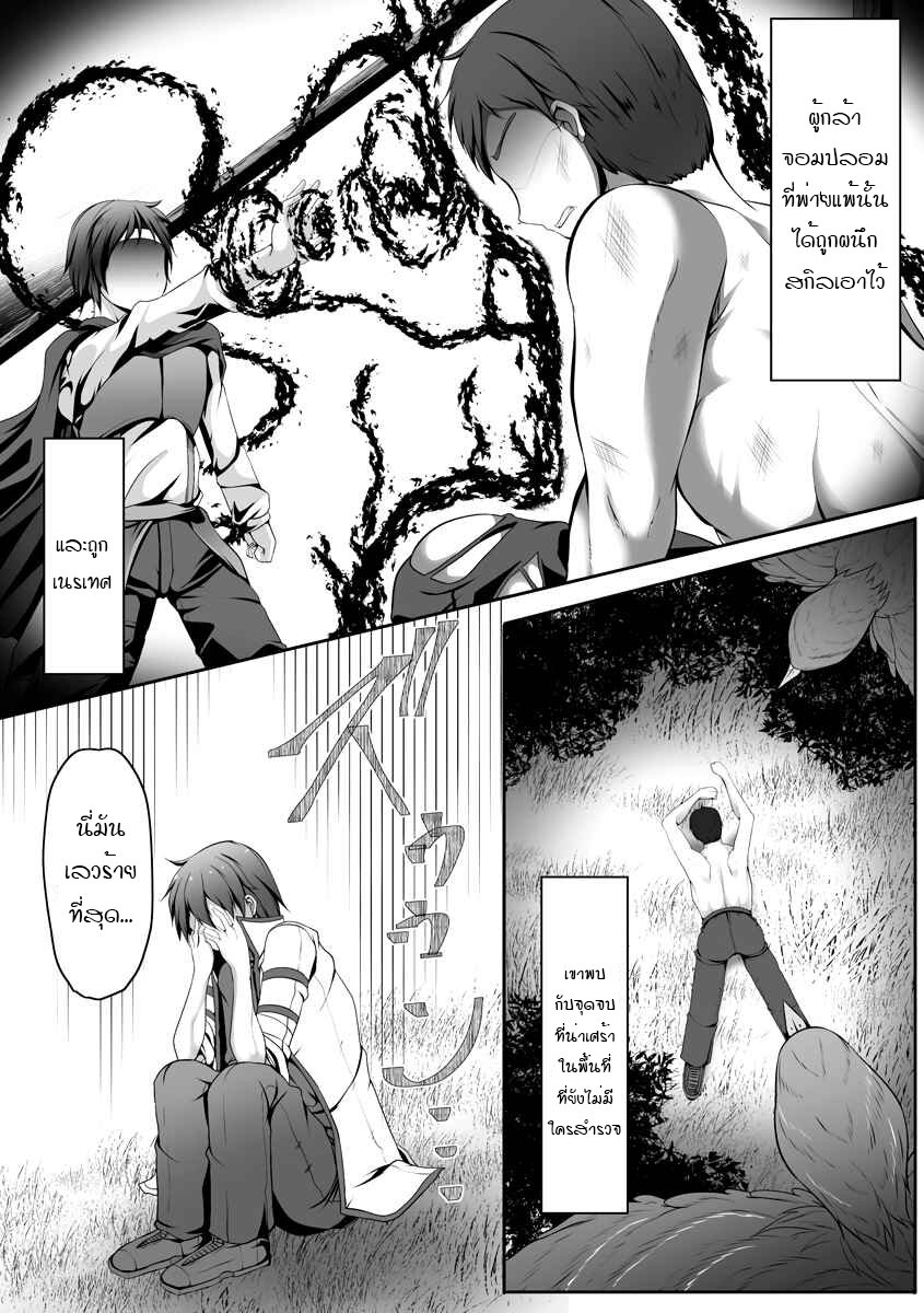 Cheat Skill Shihai Otsukatte Isekai Harem! 1 07