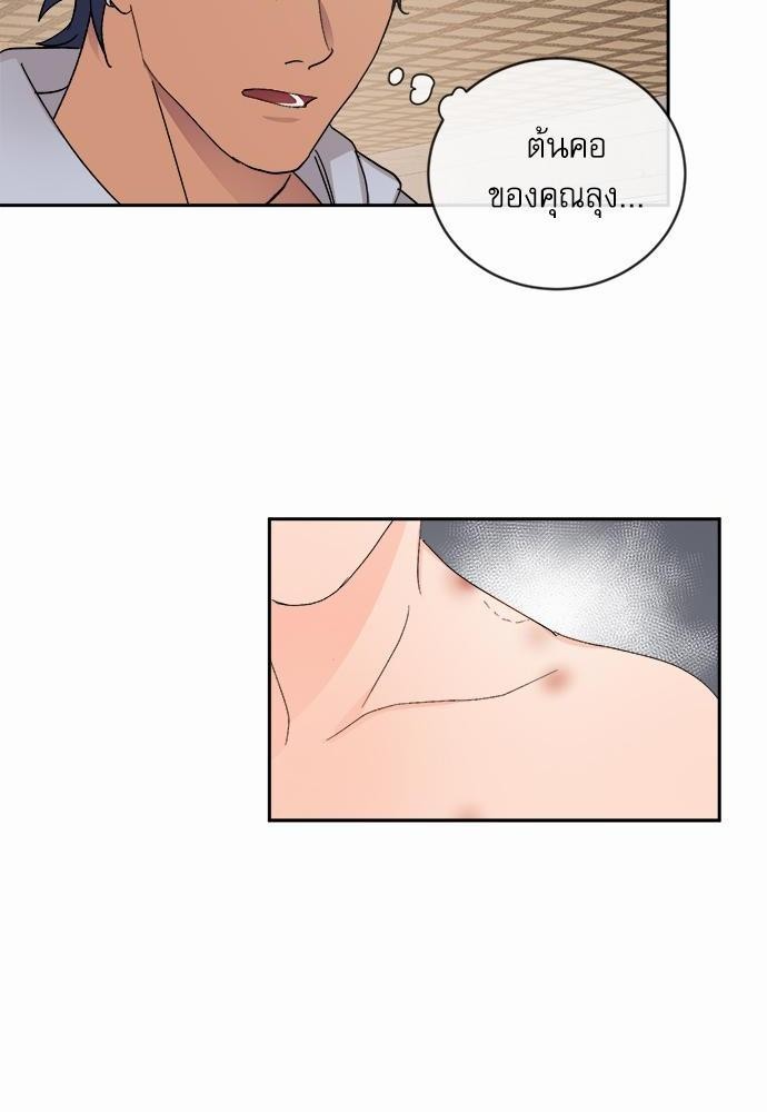 เสือขย้ำจันทร์ 12 20