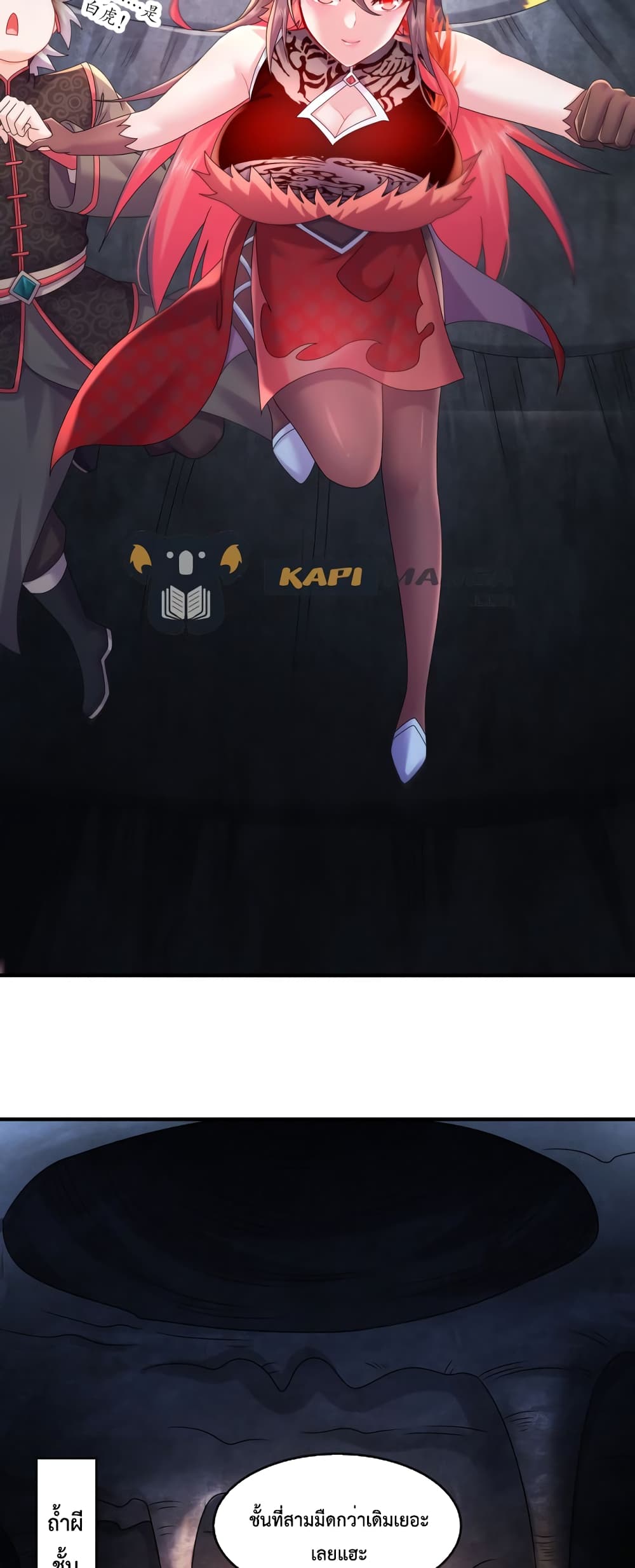 The Rebirth of My Emperor 21 (14)