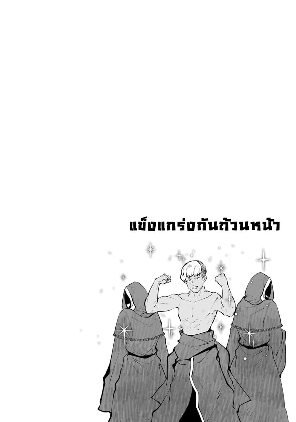 Teihen Ryoushu No Kanchigai Eiyuutan 23.2 (13)