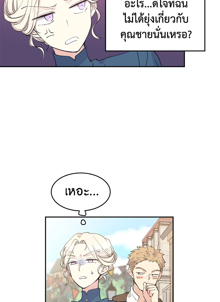 I Will Change The Genre 3 09