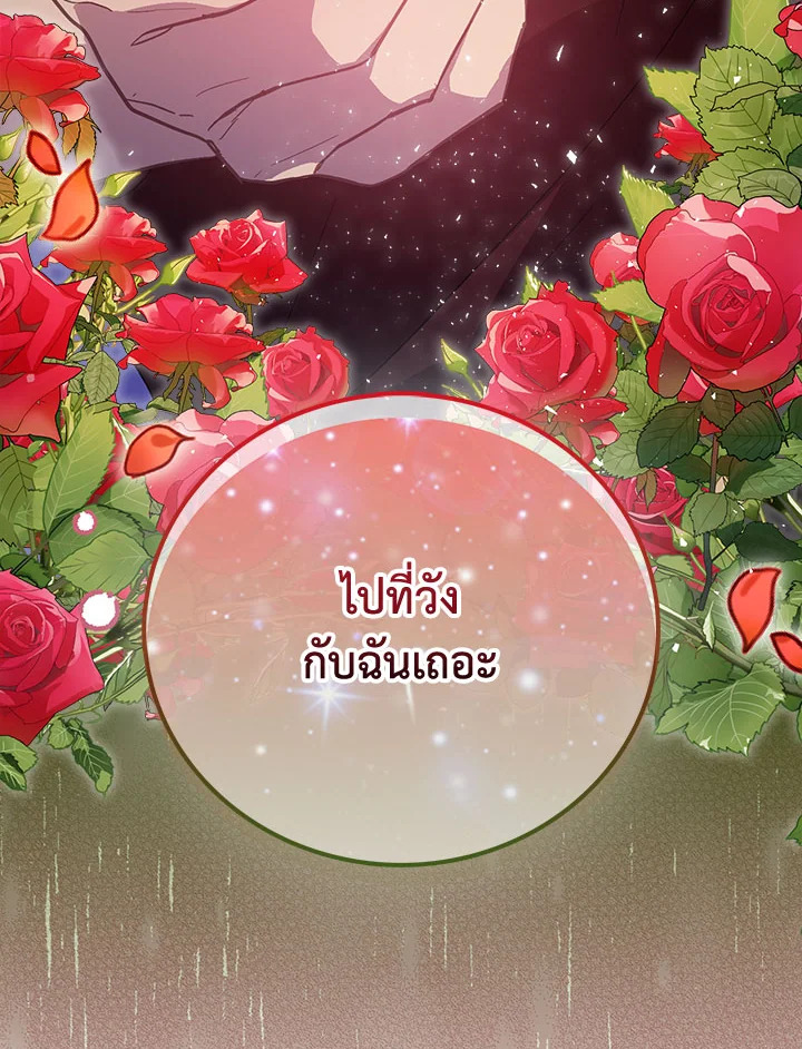 The Beloved Fake Saint 25 107